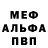 Метадон белоснежный Nini Kinwurashvili