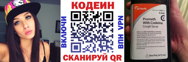 Codein Purple Drank  Купить закладки  Гаврилов Посад 