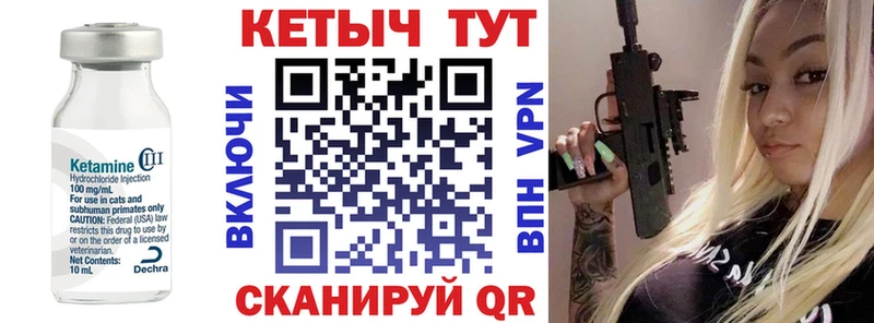 Купить  Гаврилов Посад  Кетамин VHQ 