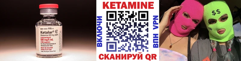 КЕТАМИН VHQ Гаврилов Посад