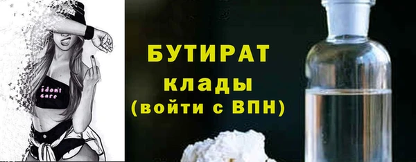 бутират Киреевск