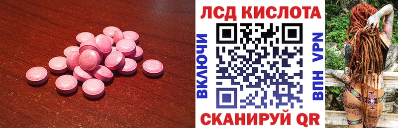 Купить закладки  Гаврилов Посад  ЛСД экстази кислота 